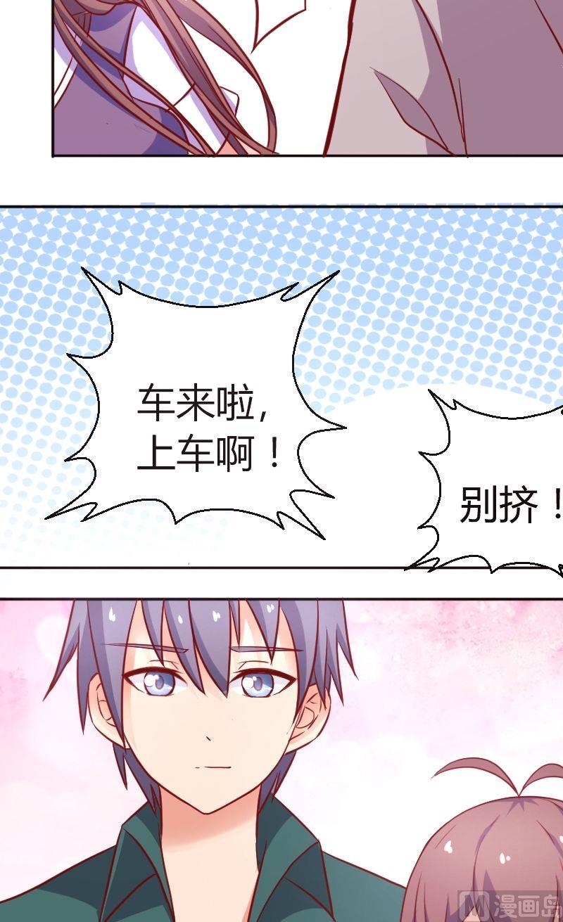 《极品学霸遇上俏皮公主》第34话傻？ 第4页