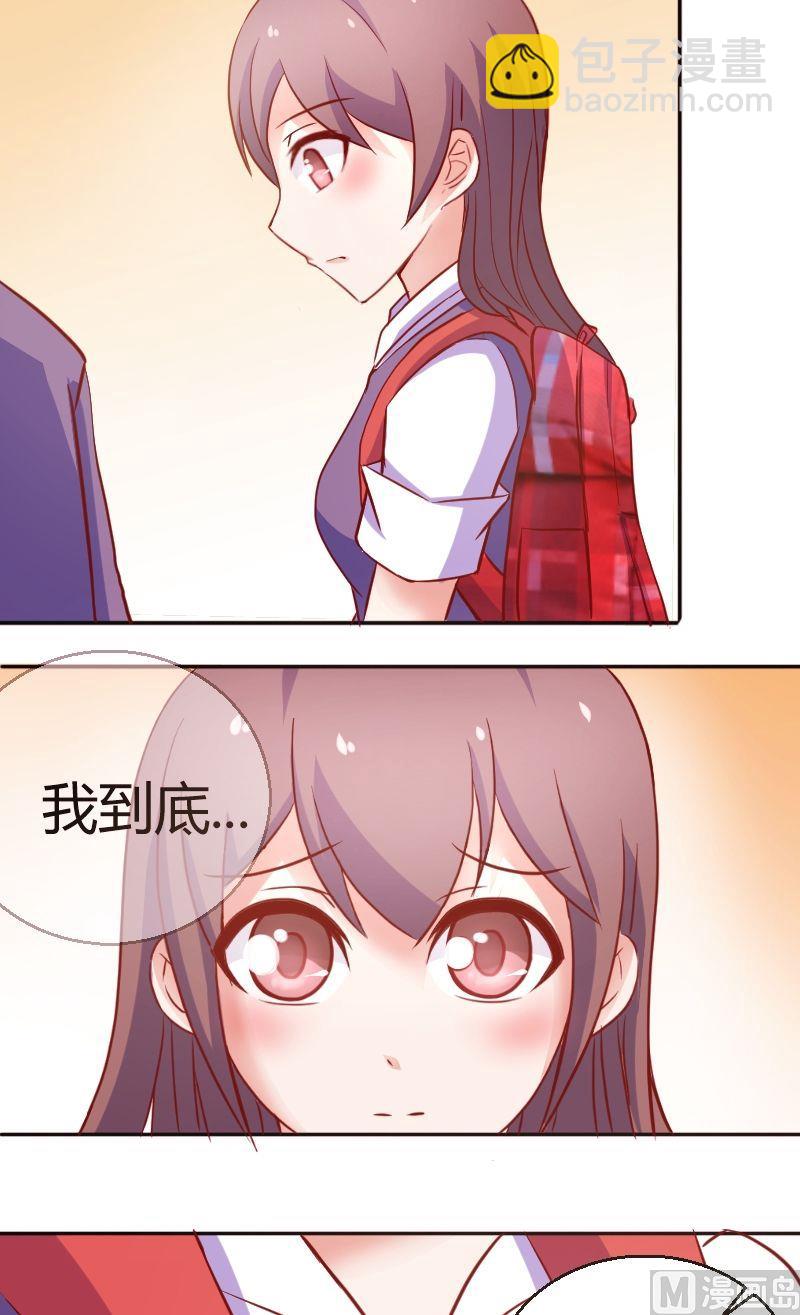 《极品学霸遇上俏皮公主》第35话你死心吧！ 第3页