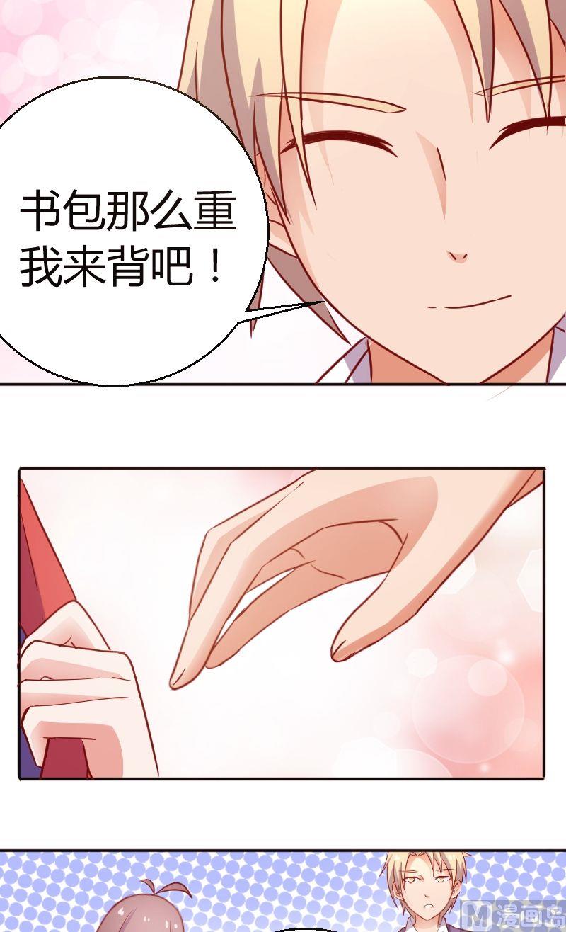 《极品学霸遇上俏皮公主》第35话你死心吧！ 第5页