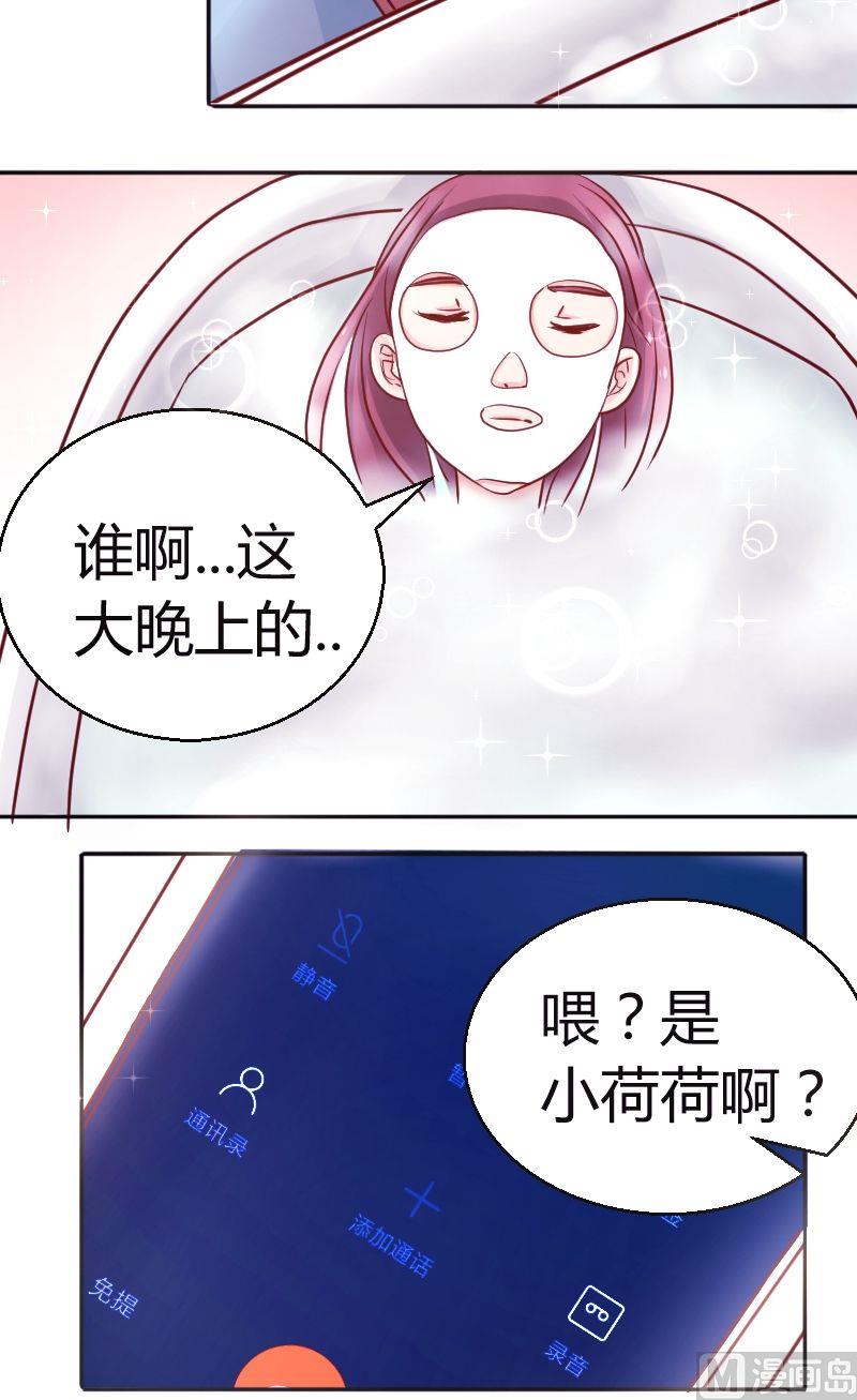 《极品学霸遇上俏皮公主》第39话这好像是表白 第10页