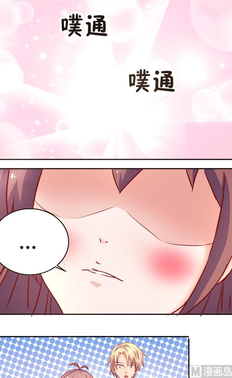《极品学霸遇上俏皮公主》第39话这好像是表白 第4页