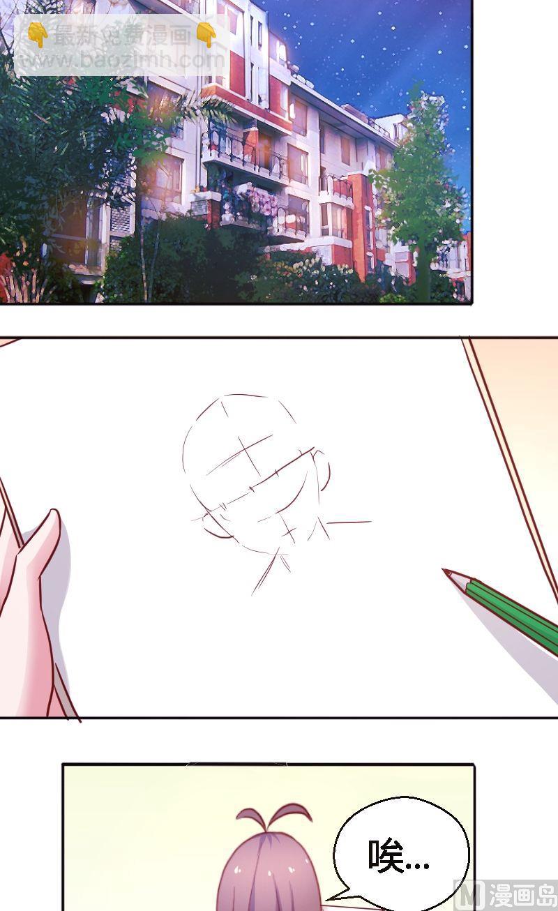 《极品学霸遇上俏皮公主》第39话这好像是表白 第7页