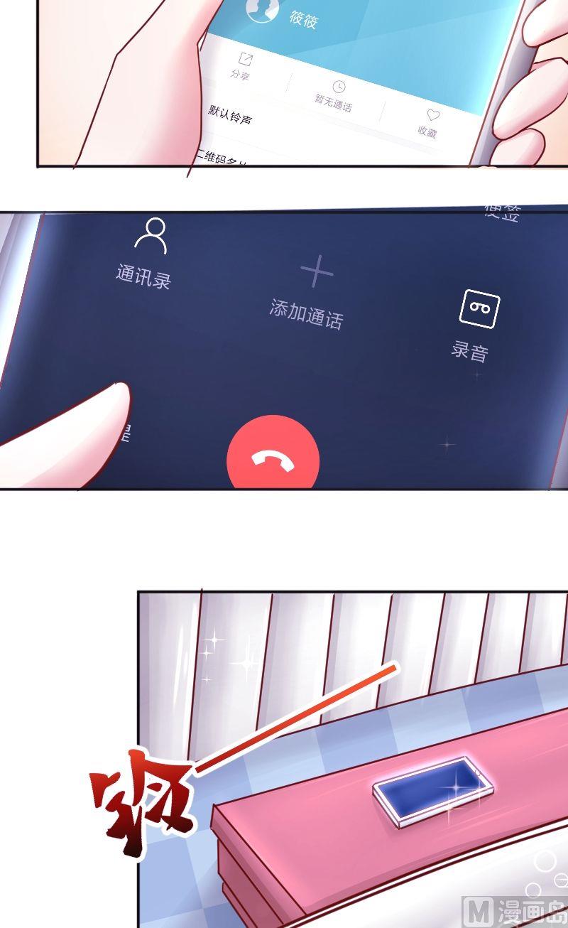 《极品学霸遇上俏皮公主》第39话这好像是表白 第9页