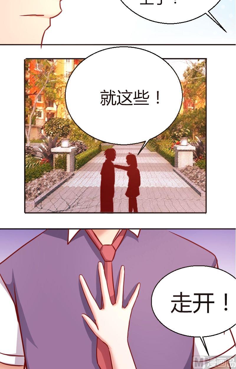 《极品学霸遇上俏皮公主》第38话.做我女朋友！ 第10页