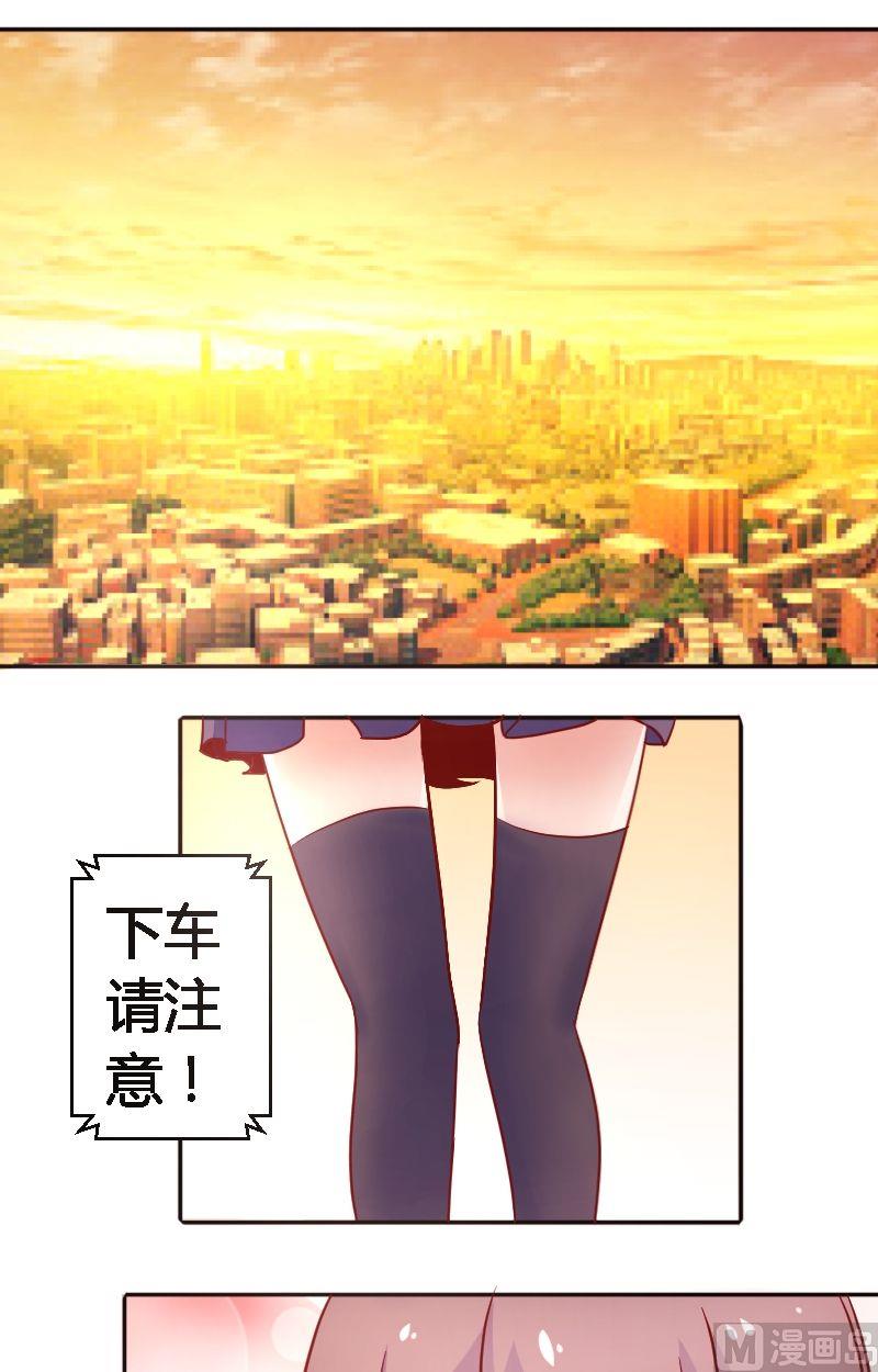 《极品学霸遇上俏皮公主》第38话.做我女朋友！ 第1页