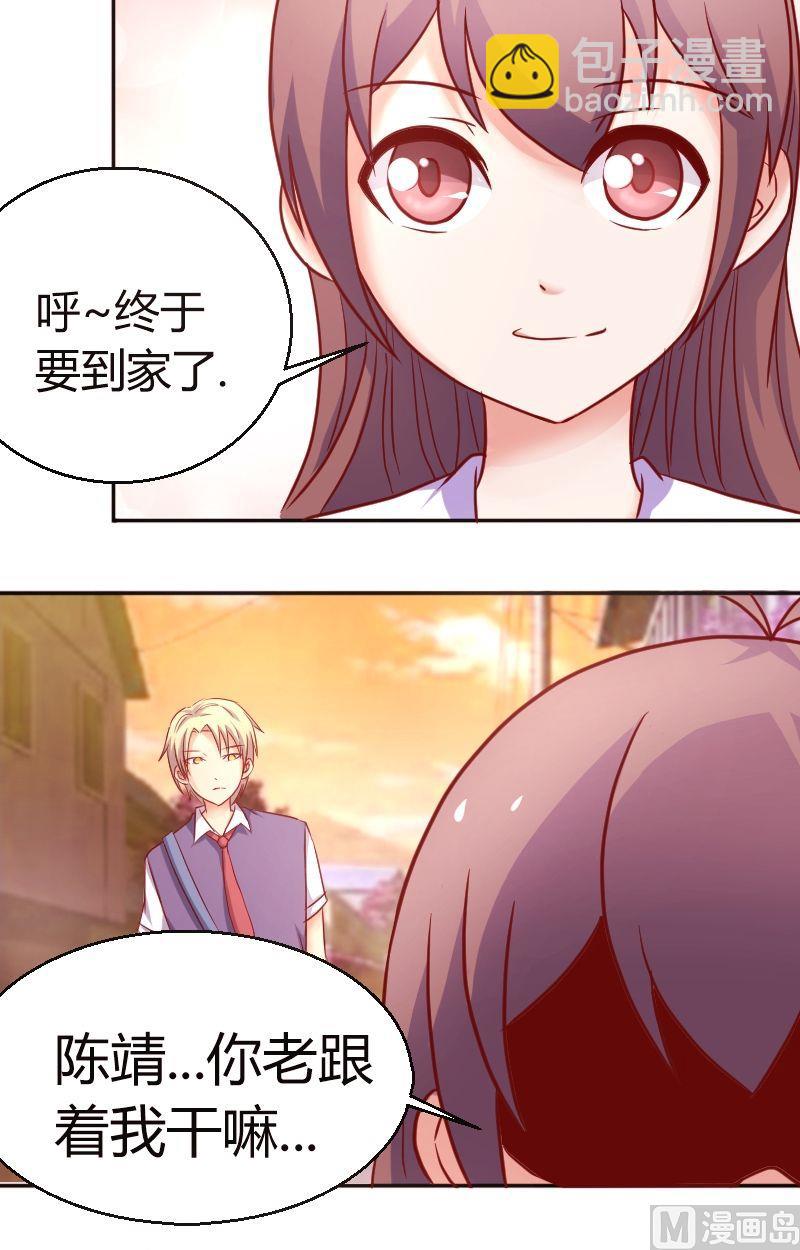 《极品学霸遇上俏皮公主》第38话.做我女朋友！ 第2页