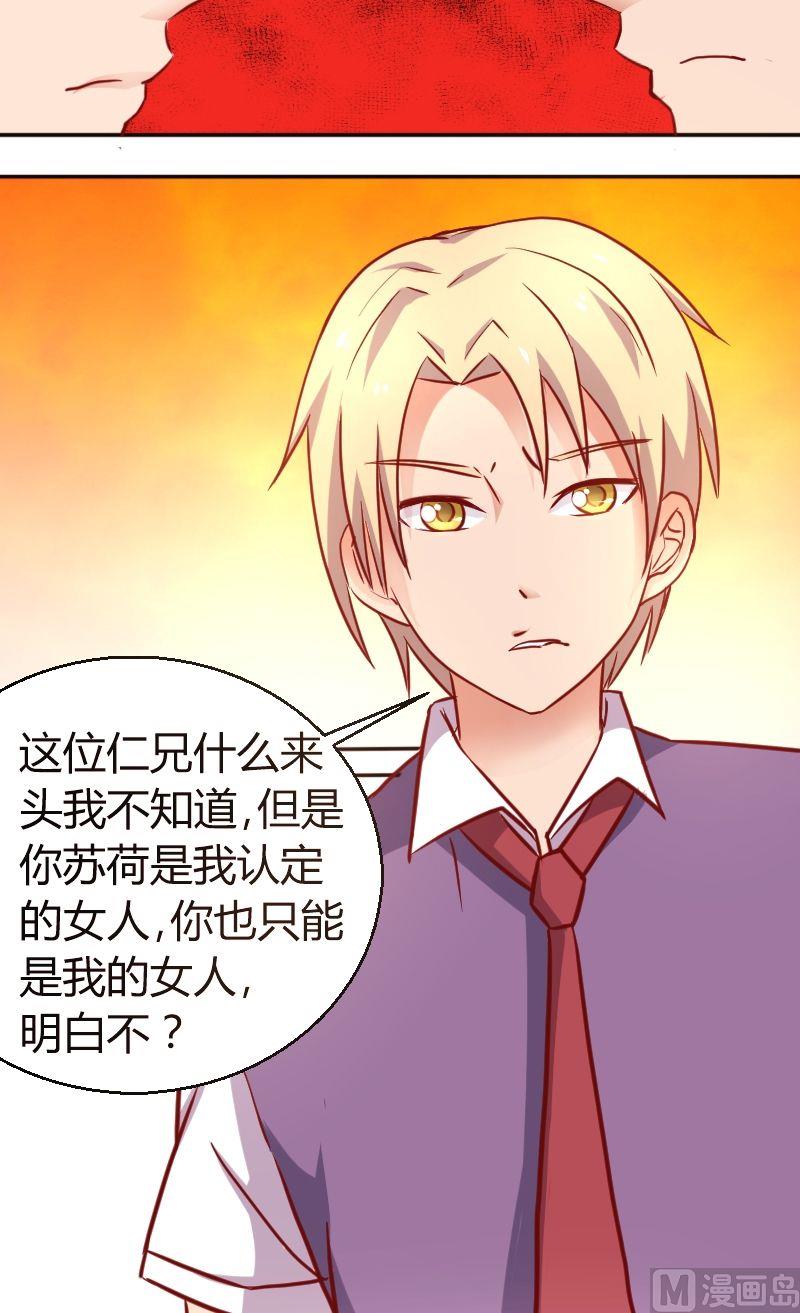 《极品学霸遇上俏皮公主》第36话学霸与学霸 第9页