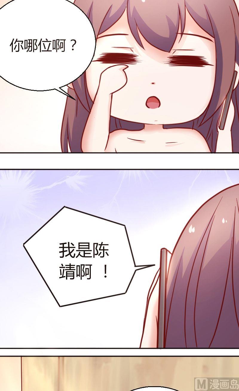 《极品学霸遇上俏皮公主》第41话成功约出 第4页