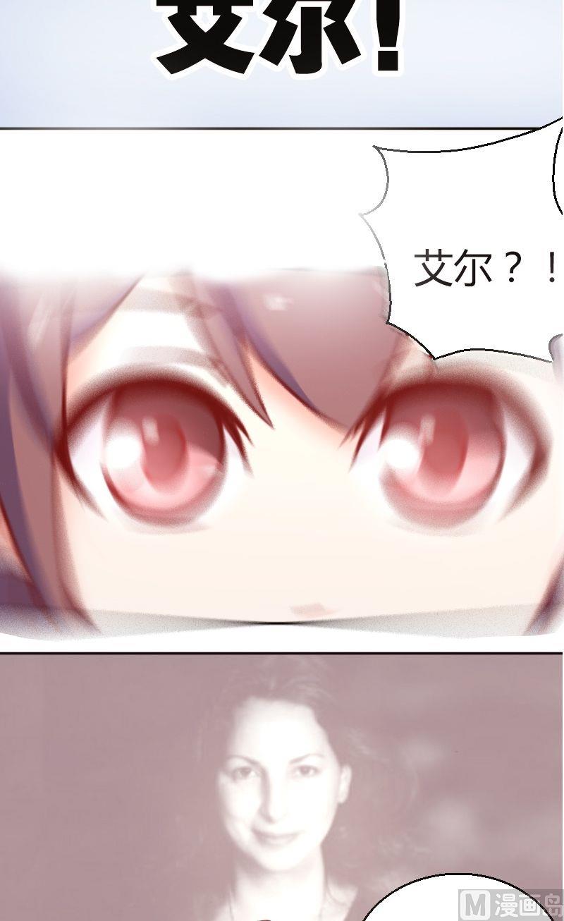 《极品学霸遇上俏皮公主》第41话成功约出 第7页