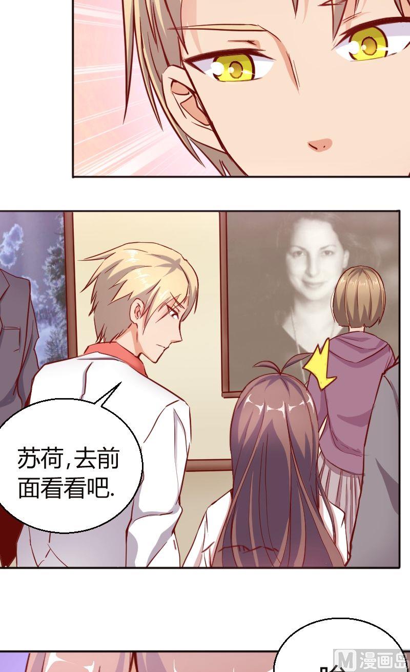 《极品学霸遇上俏皮公主》第43话惊喜 第3页