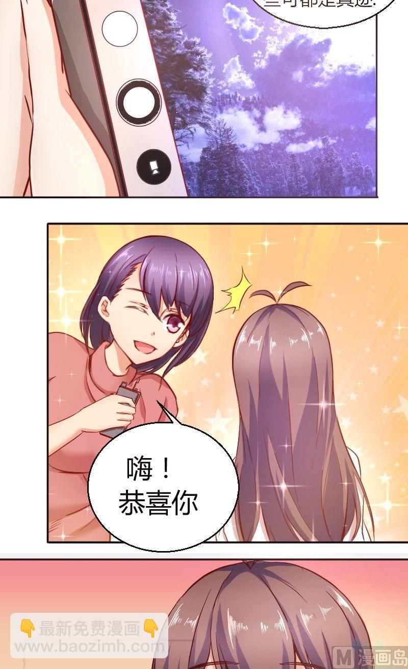 《极品学霸遇上俏皮公主》第43话惊喜 第6页