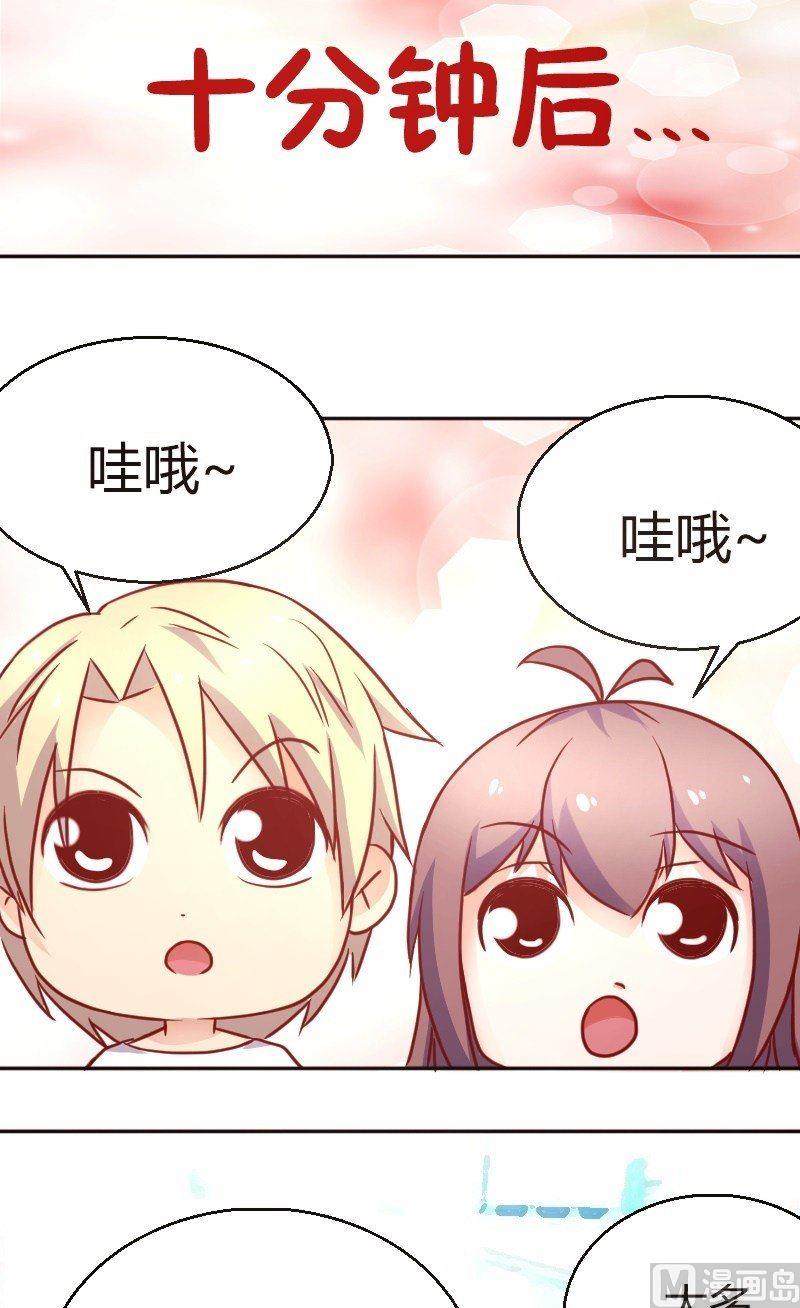 《极品学霸遇上俏皮公主》第42话 约会 第6页