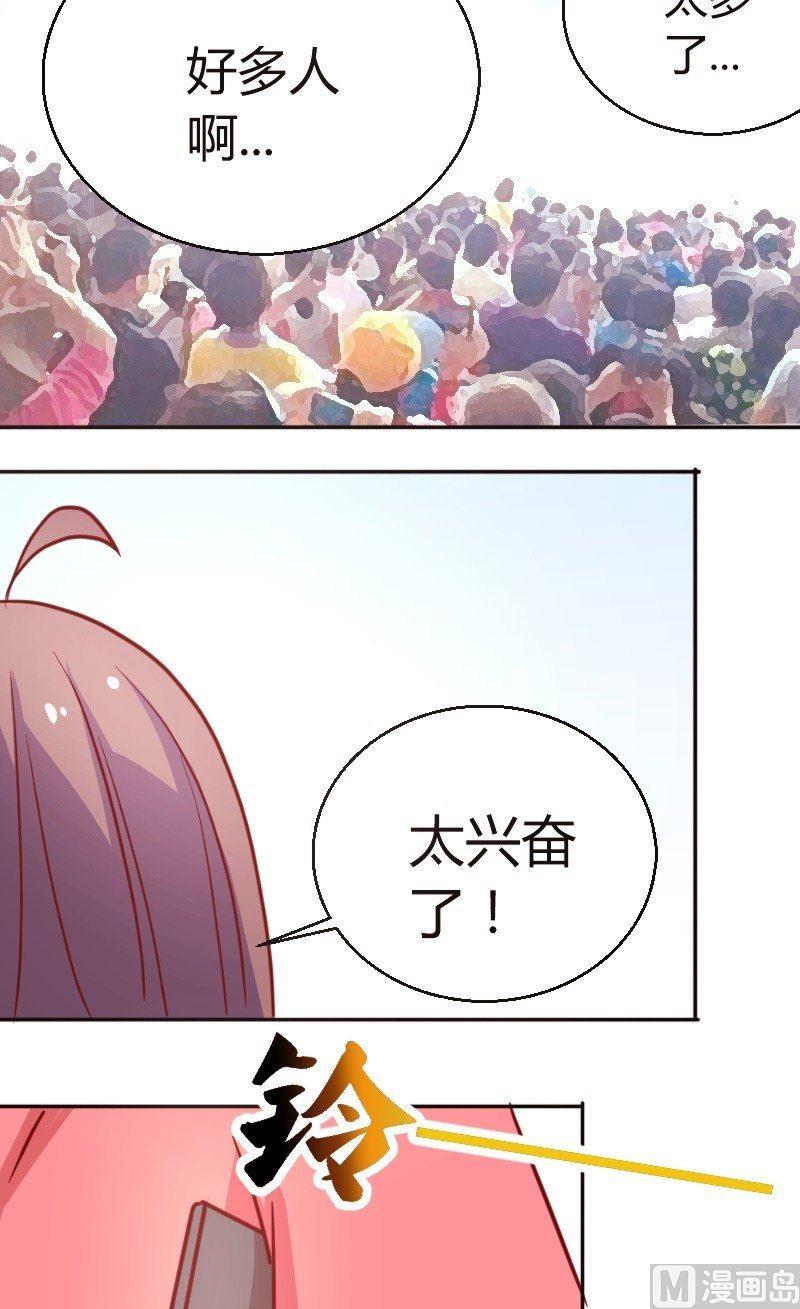 《极品学霸遇上俏皮公主》第42话 约会 第7页