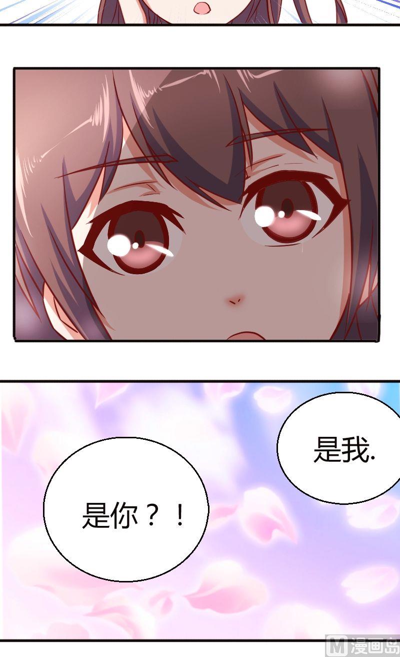 《极品学霸遇上俏皮公主》第47话蹲点 第10页