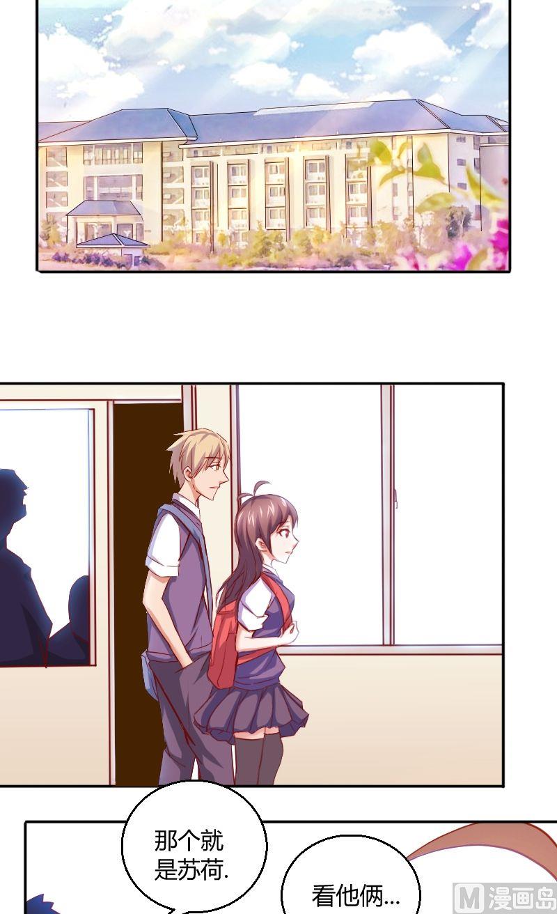 《极品学霸遇上俏皮公主》第46话学霸丢了 第4页