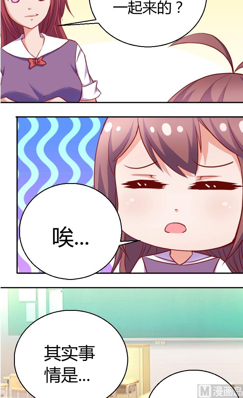 《极品学霸遇上俏皮公主》第46话学霸丢了 第8页