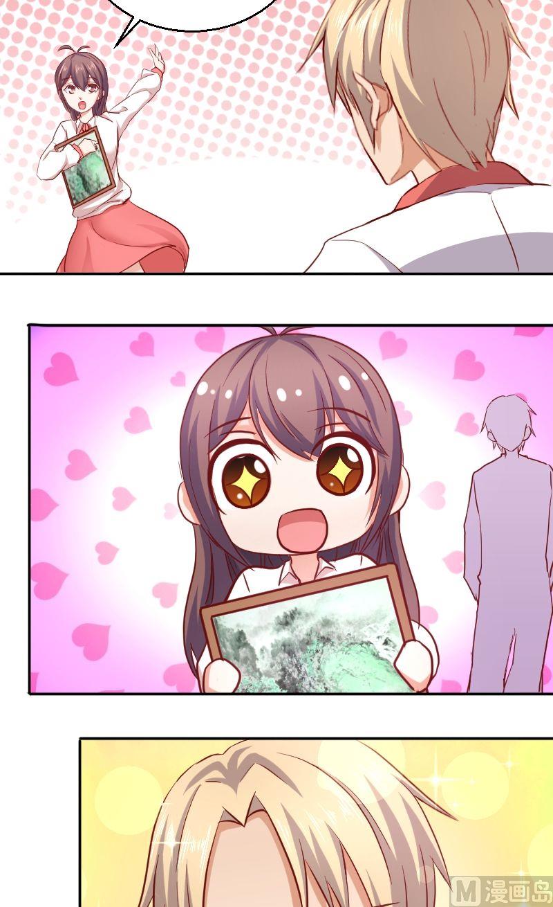《极品学霸遇上俏皮公主》第44话护驾 第7页