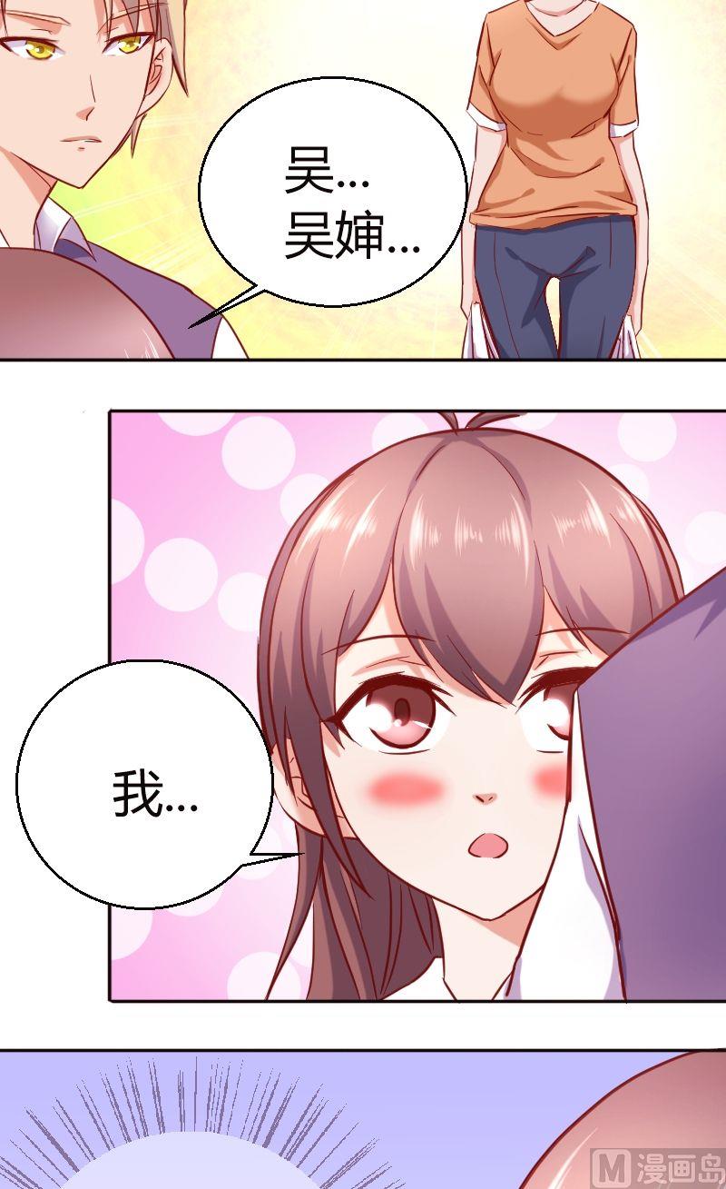 《极品学霸遇上俏皮公主》第45话这是我男同学 第6页