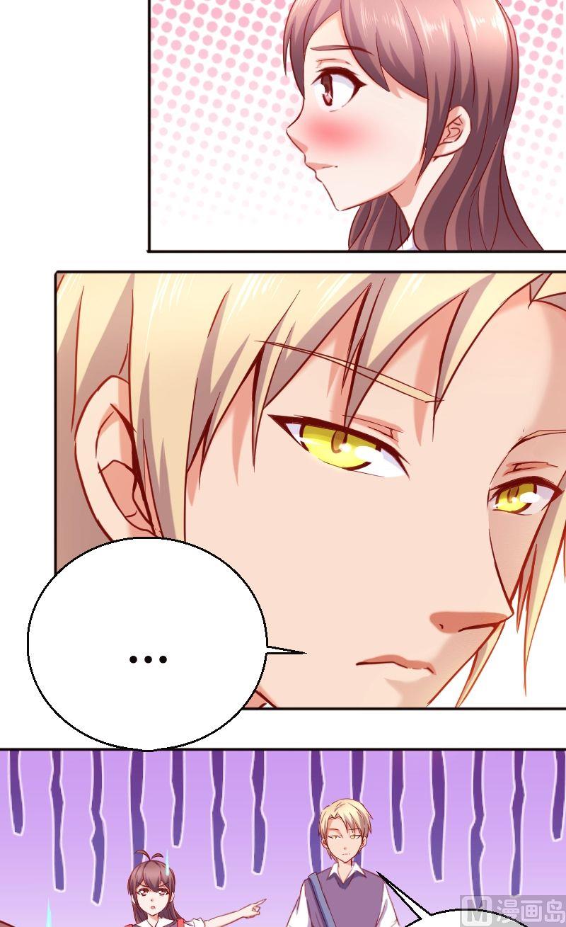 《极品学霸遇上俏皮公主》第45话这是我男同学 第8页
