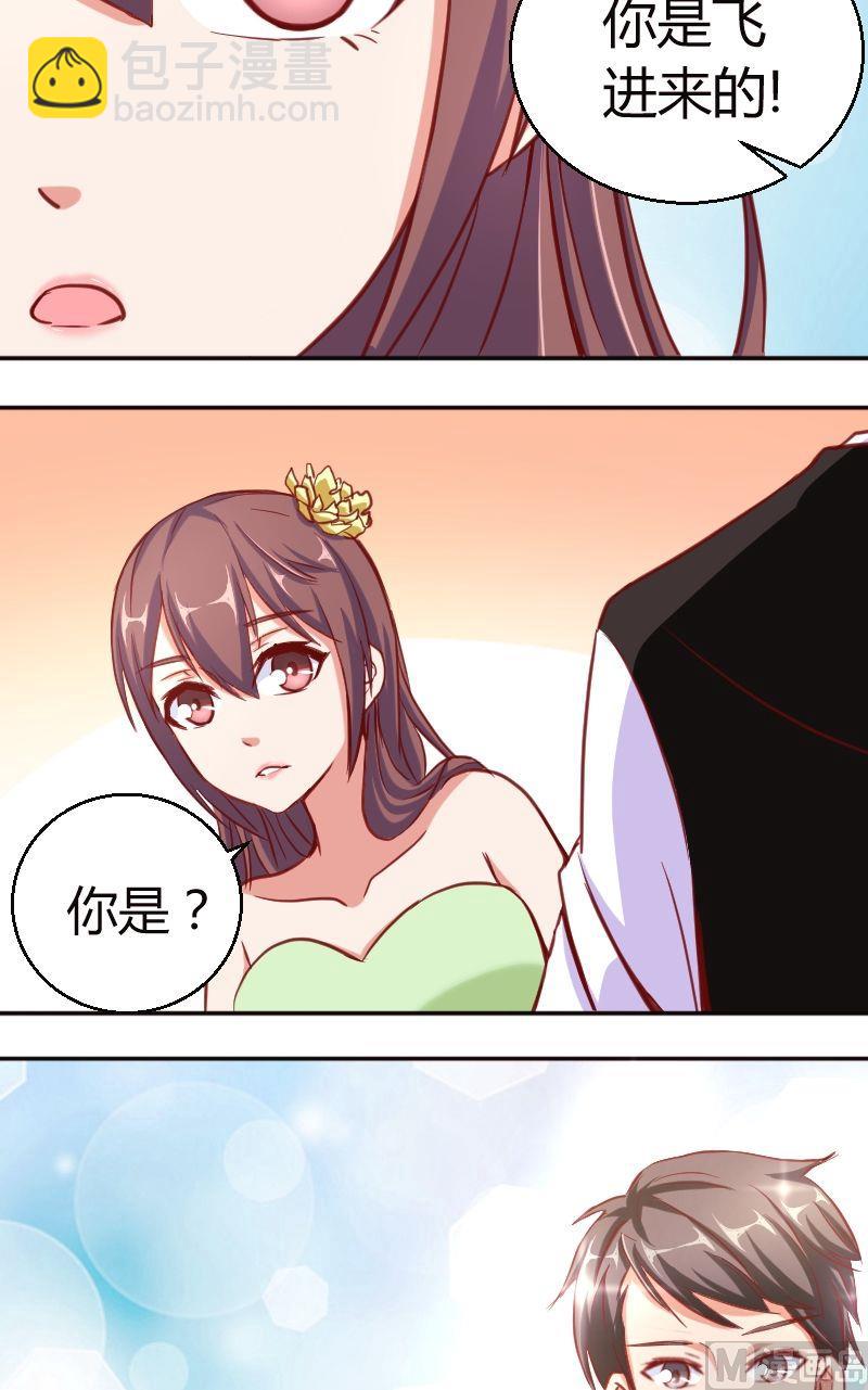 《极品学霸遇上俏皮公主》第51话好基友 第3页