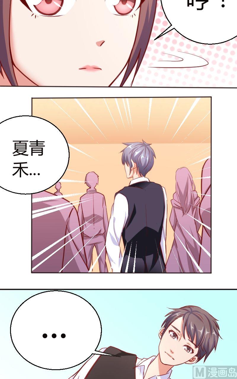 《极品学霸遇上俏皮公主》第51话好基友 第7页