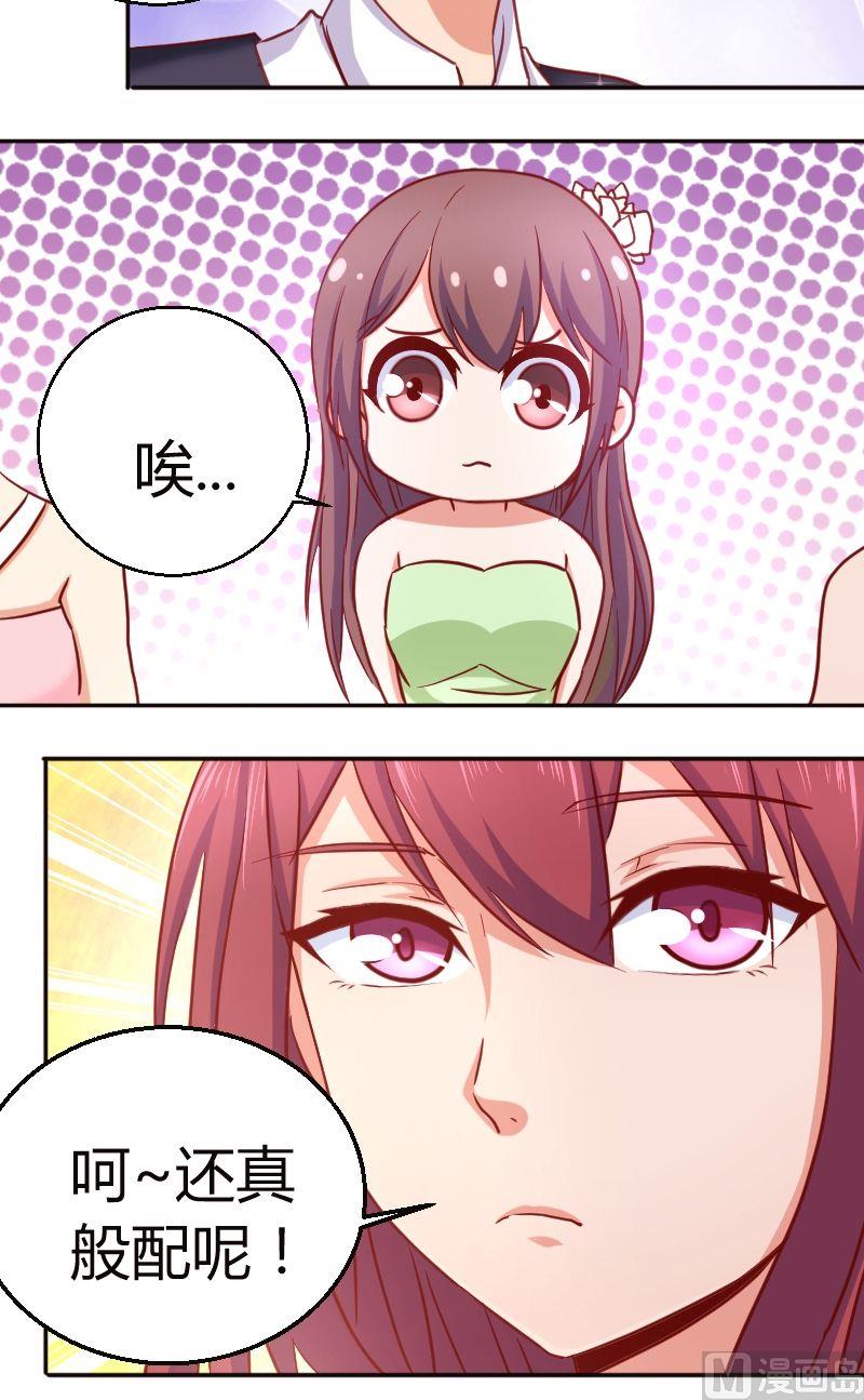 《极品学霸遇上俏皮公主》第49话相遇 第10页