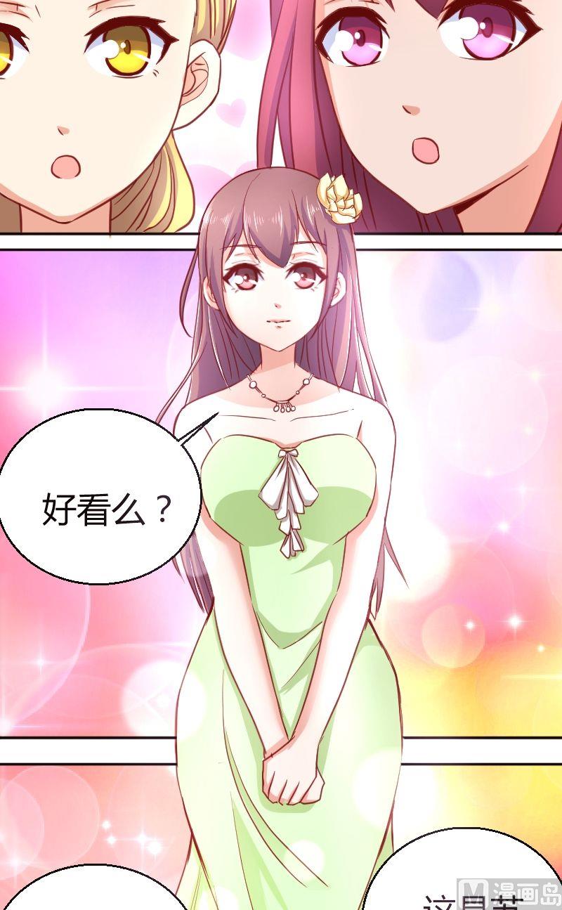 《极品学霸遇上俏皮公主》第49话相遇 第5页