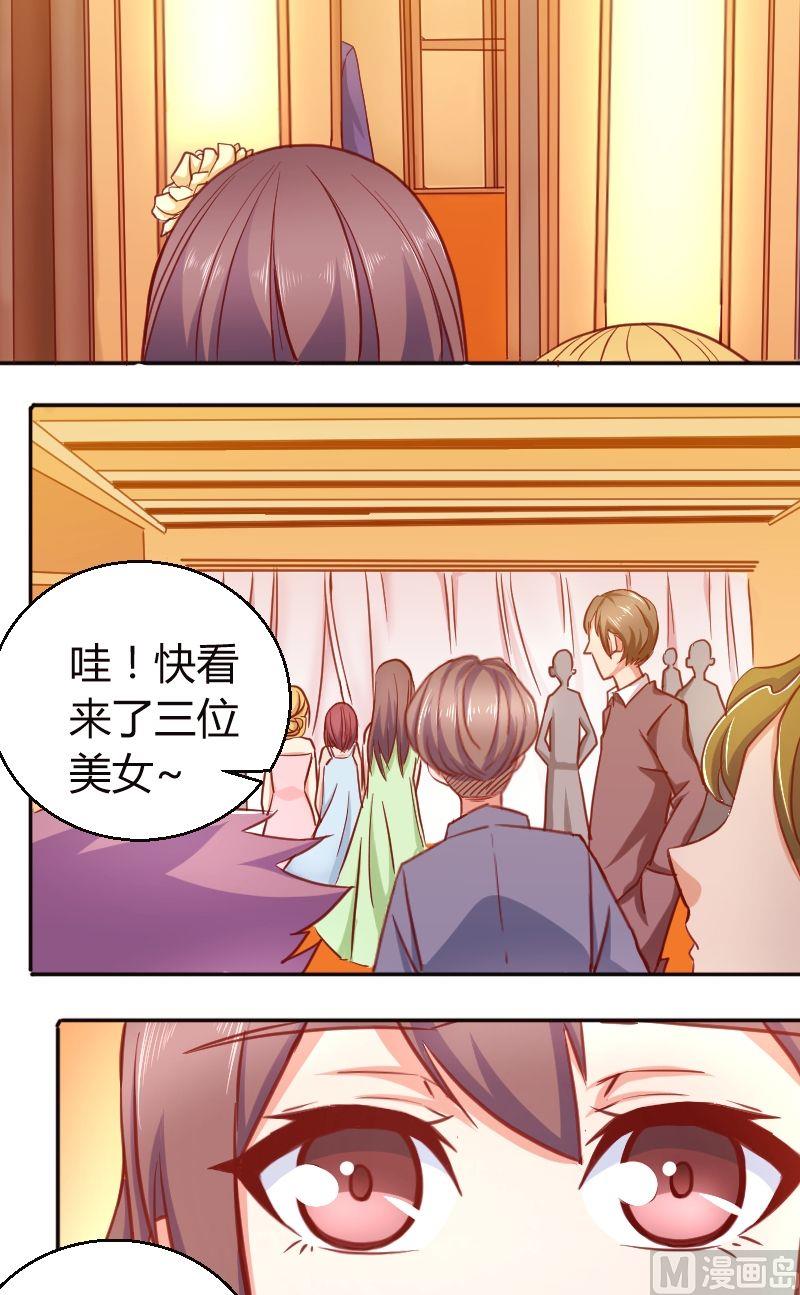 《极品学霸遇上俏皮公主》第49话相遇 第7页