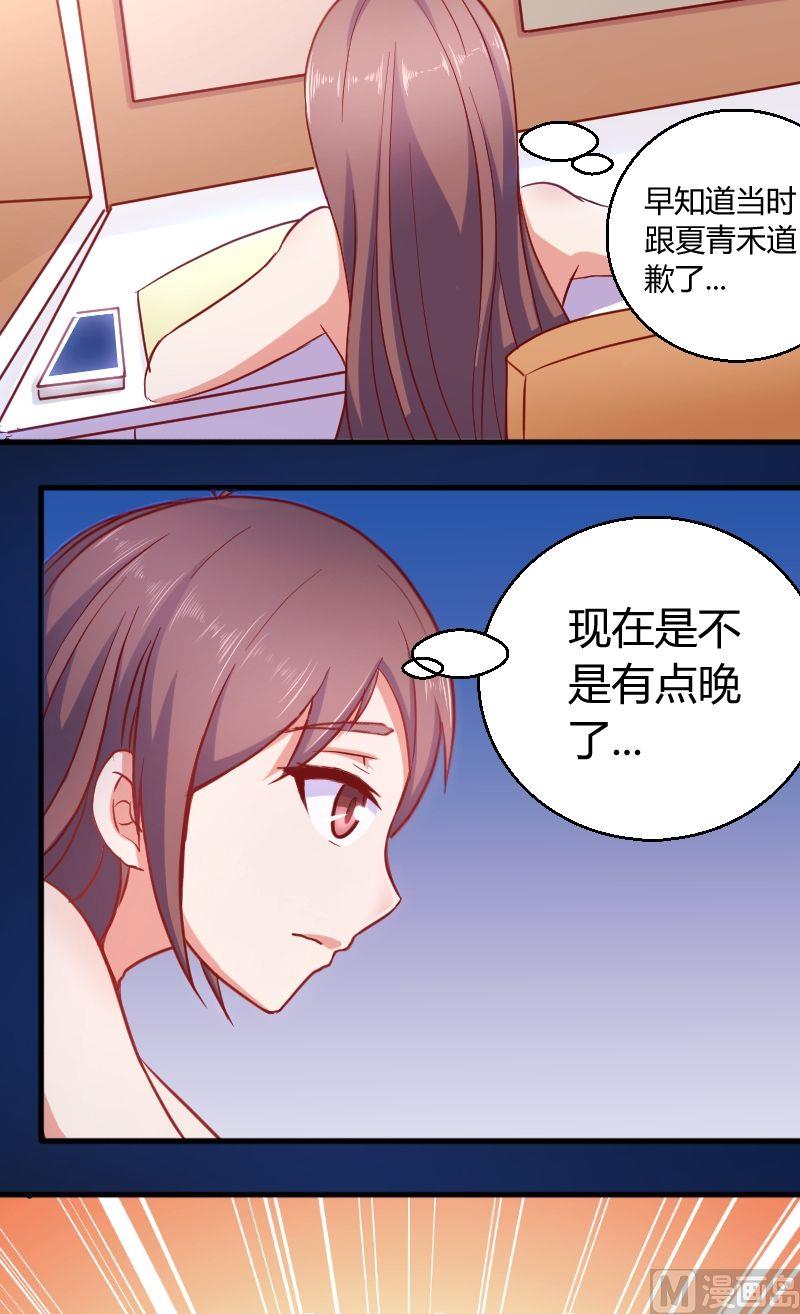 《极品学霸遇上俏皮公主》第48话学习交流会 第5页