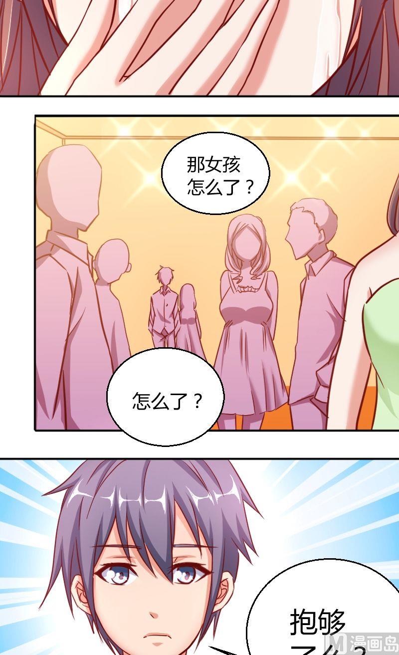《极品学霸遇上俏皮公主》第50话爱慕者 第9页