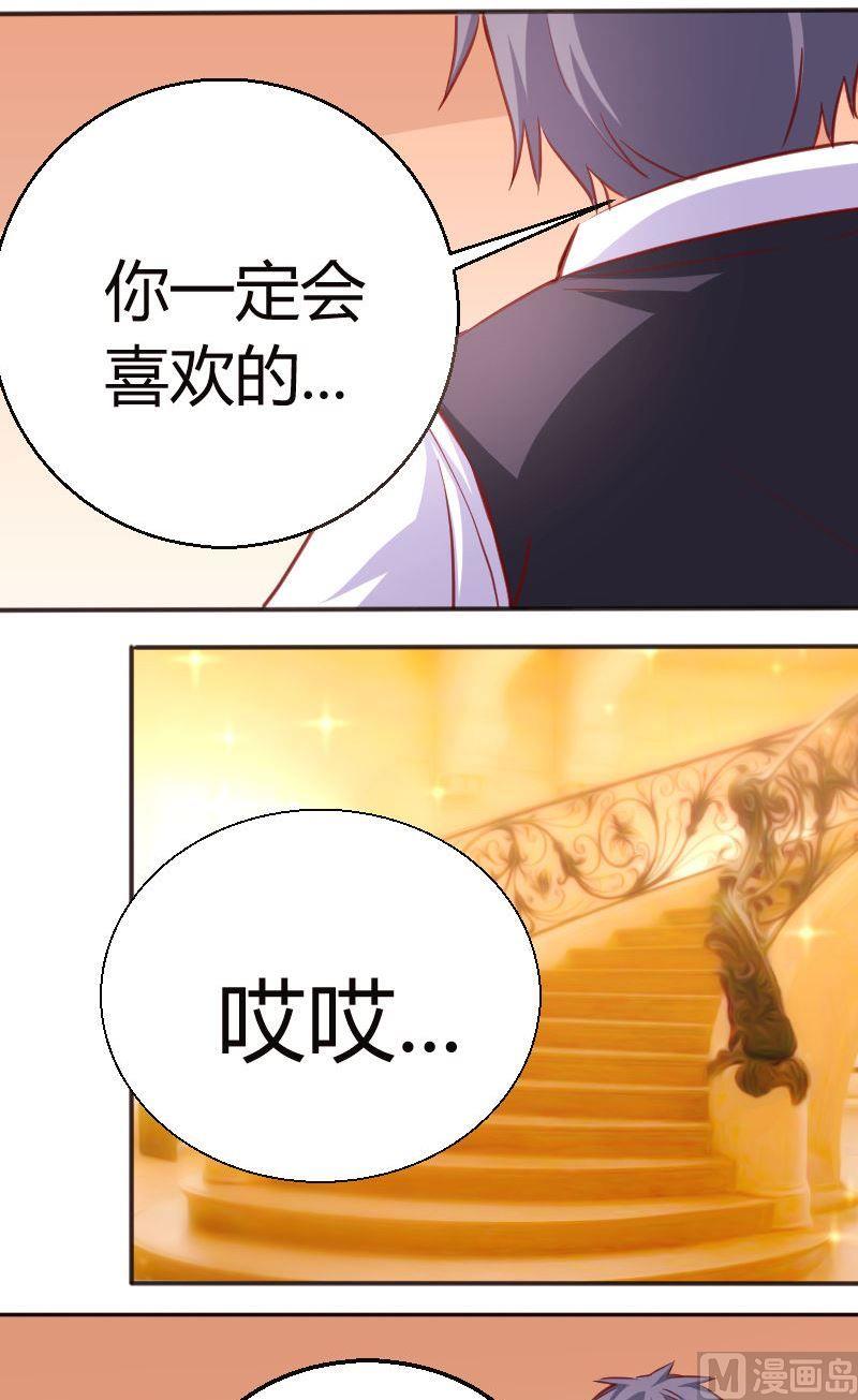 《极品学霸遇上俏皮公主》第55话学霸特权区域 第2页