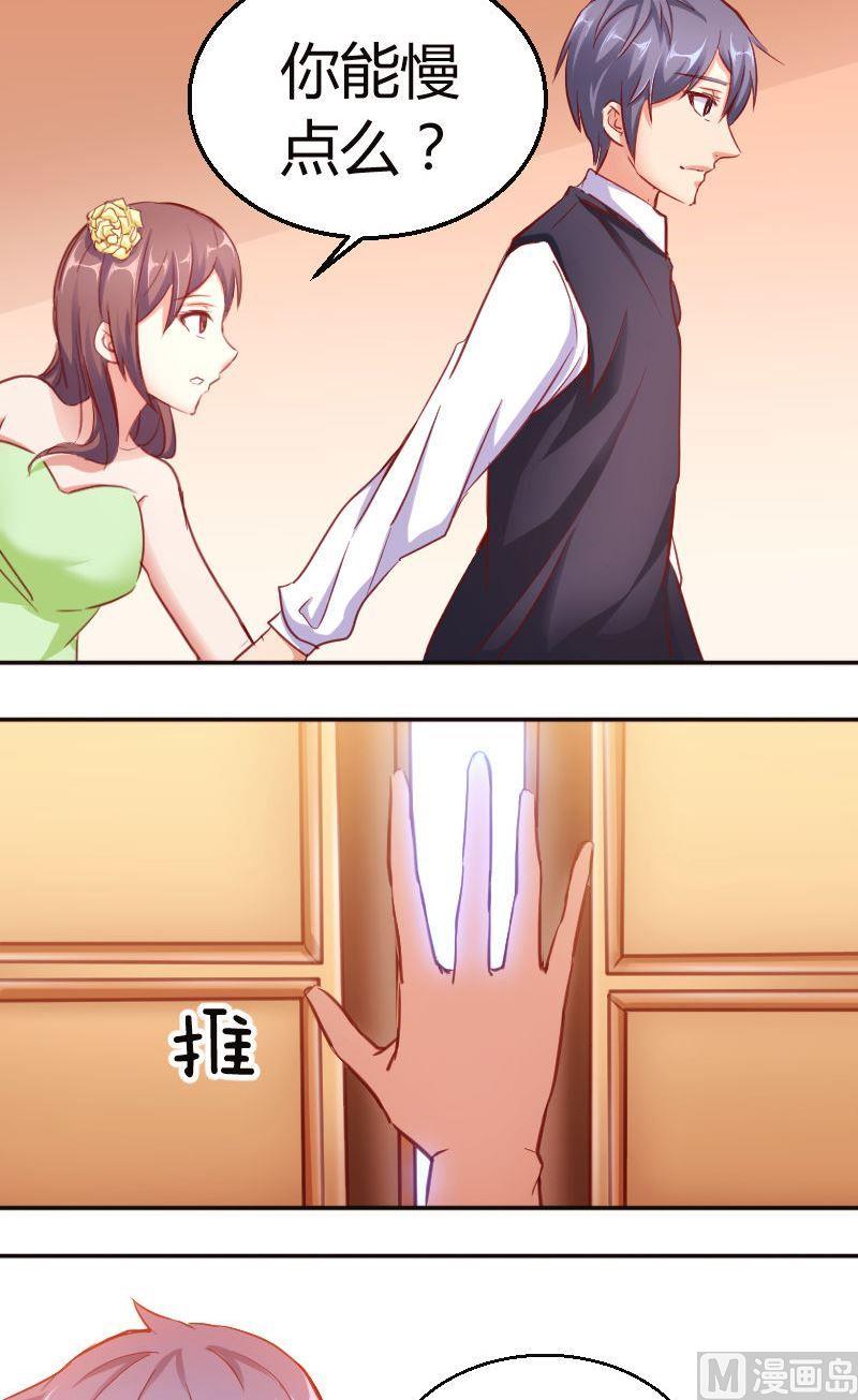 《极品学霸遇上俏皮公主》第55话学霸特权区域 第3页