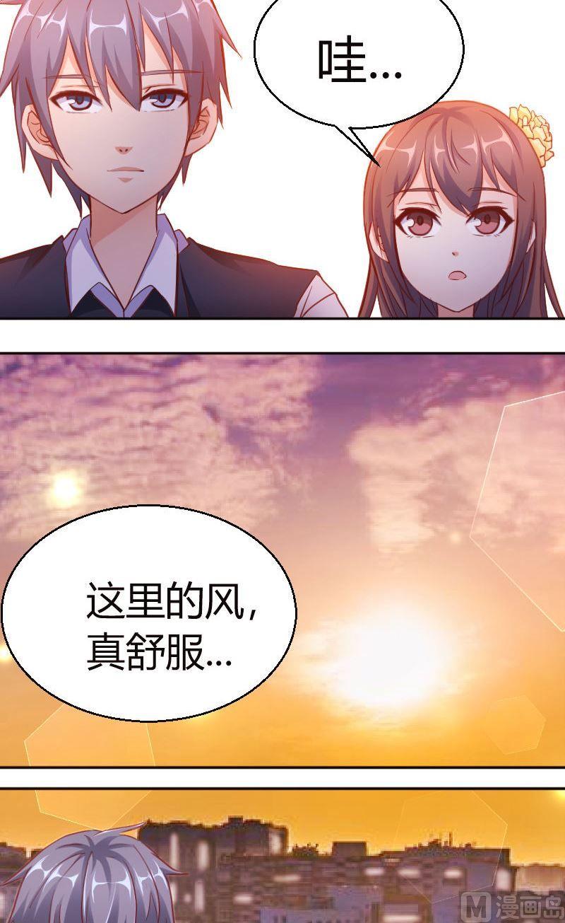 《极品学霸遇上俏皮公主》第55话学霸特权区域 第4页