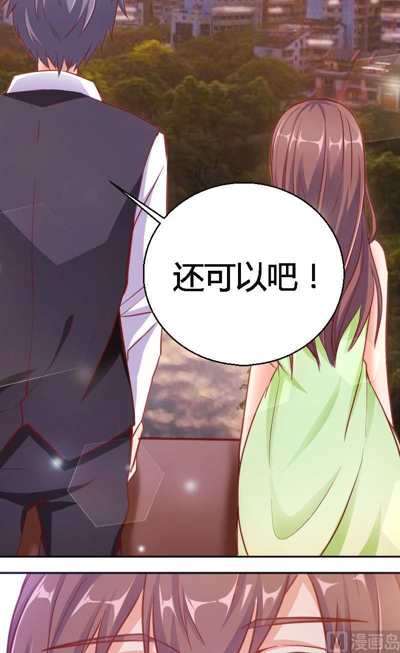 《极品学霸遇上俏皮公主》第55话学霸特权区域 第5页