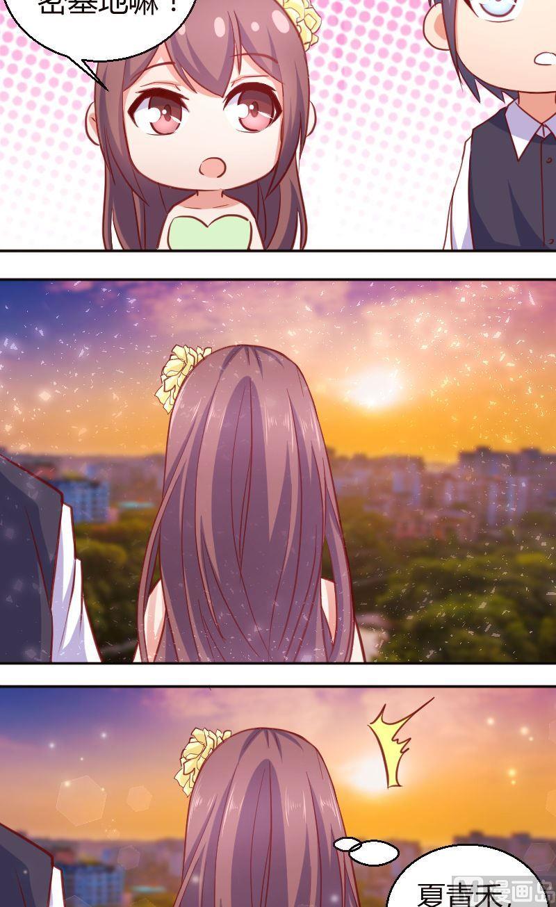 《极品学霸遇上俏皮公主》第55话学霸特权区域 第9页