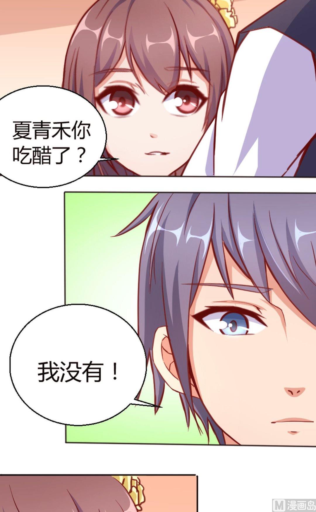 《极品学霸遇上俏皮公主》第54话不是对手 第2页