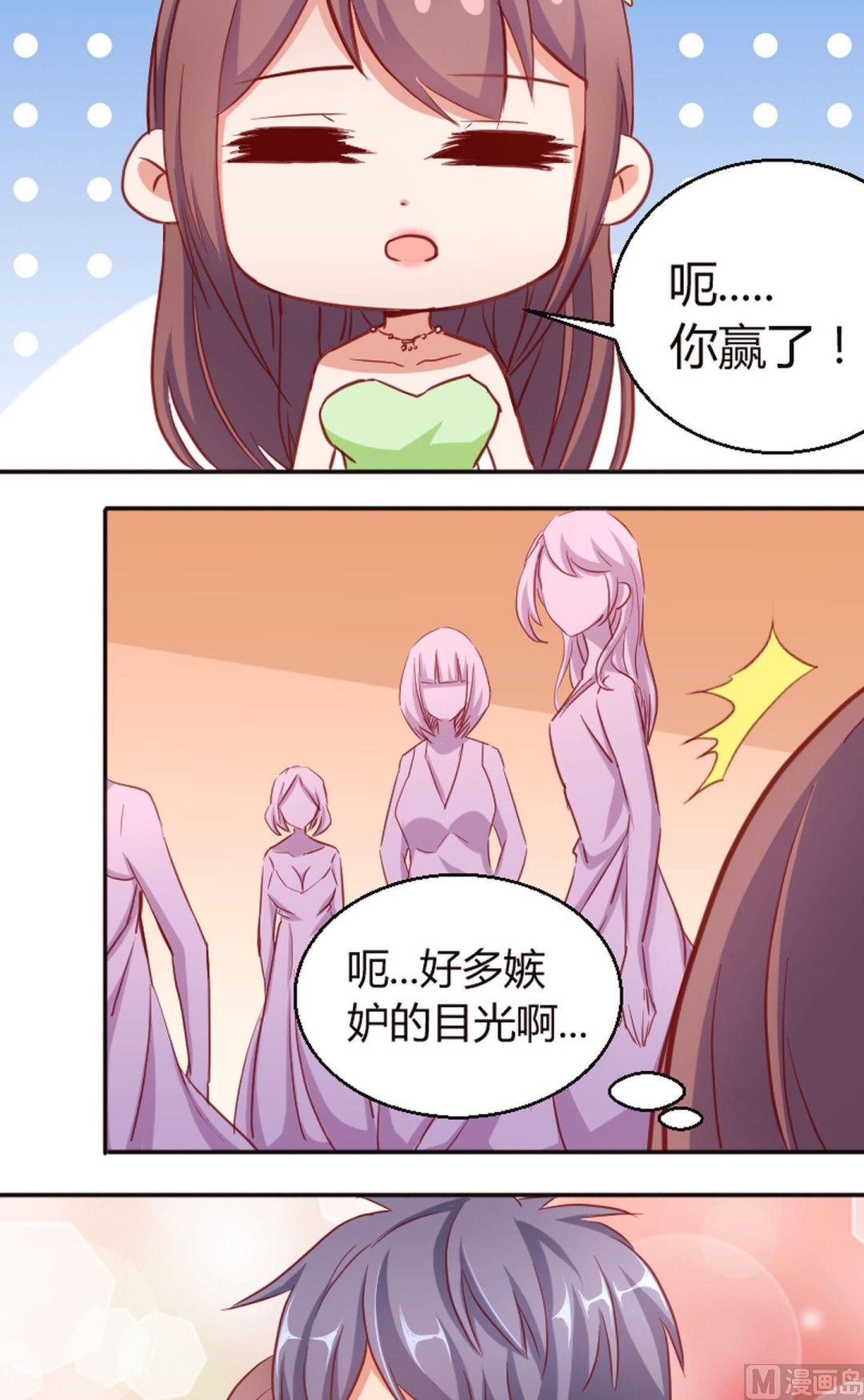 《极品学霸遇上俏皮公主》第54话不是对手 第4页