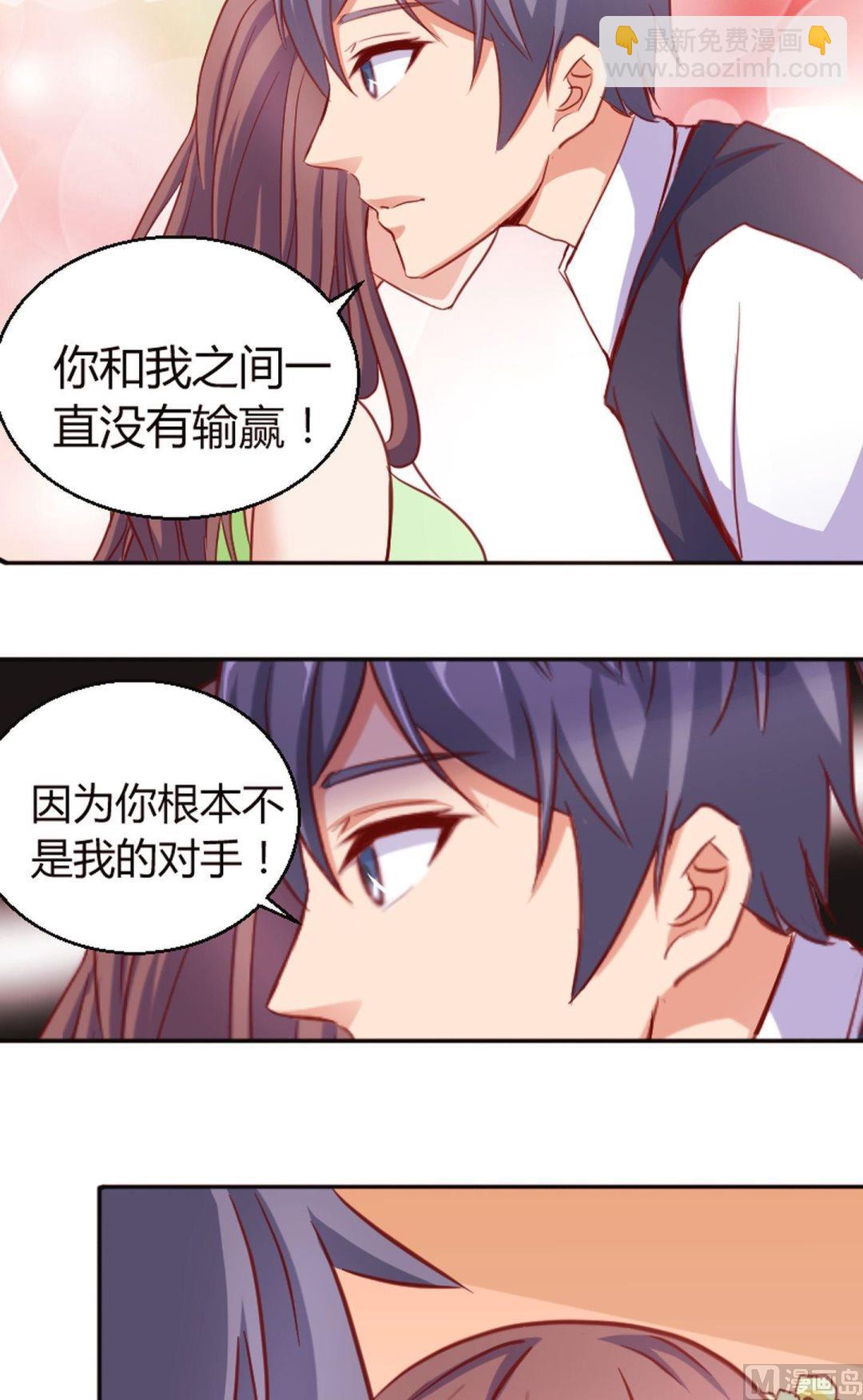 《极品学霸遇上俏皮公主》第54话不是对手 第5页
