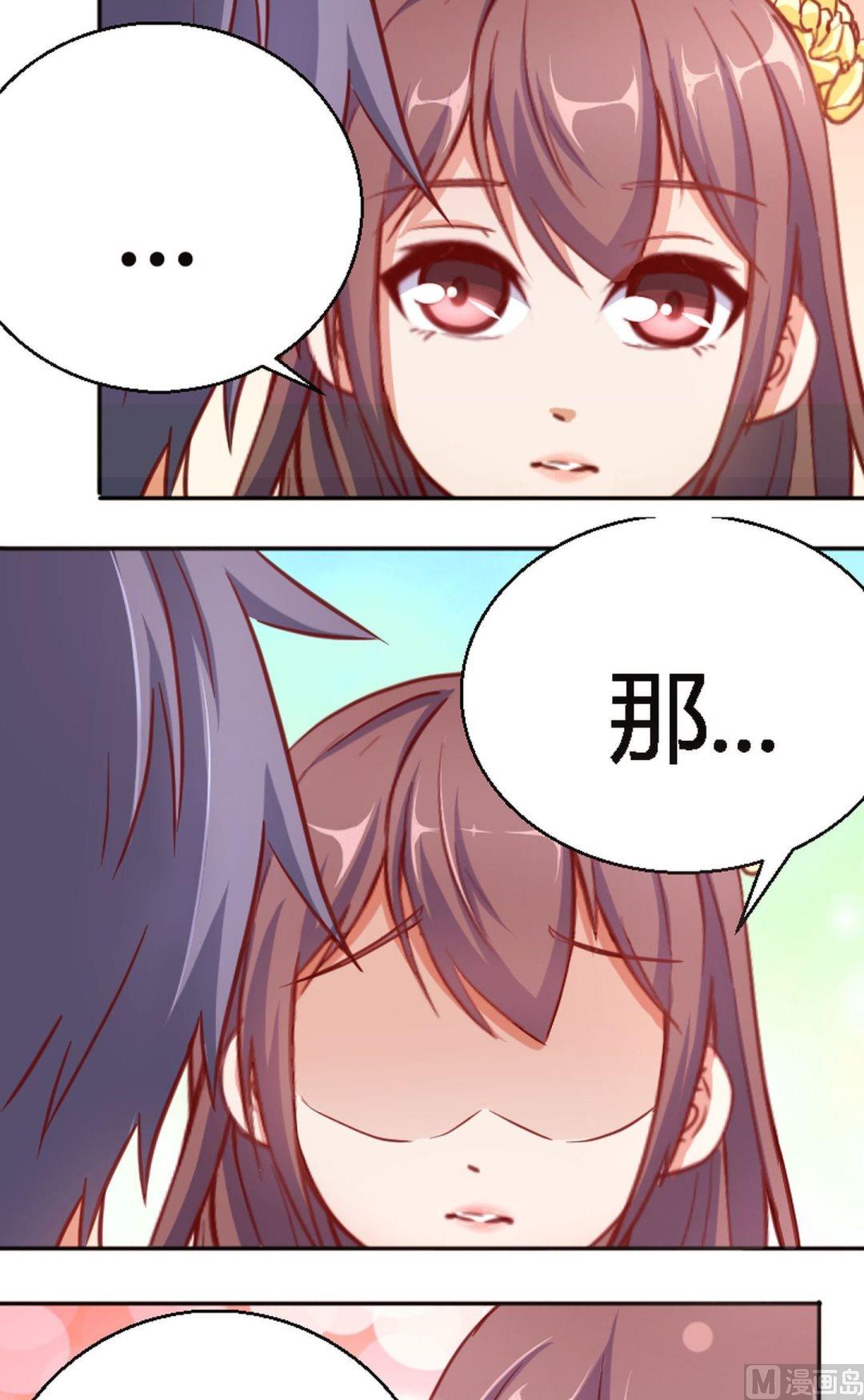 《极品学霸遇上俏皮公主》第54话不是对手 第6页
