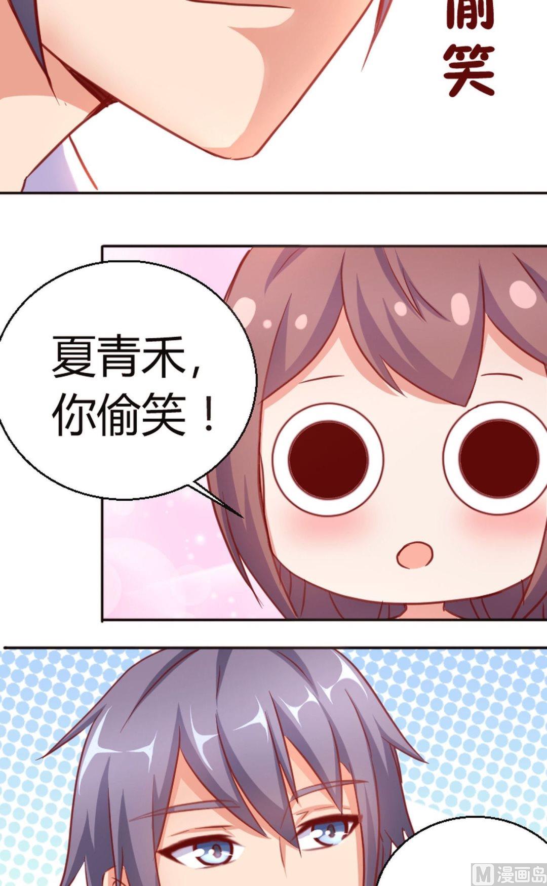 《极品学霸遇上俏皮公主》第54话不是对手 第9页