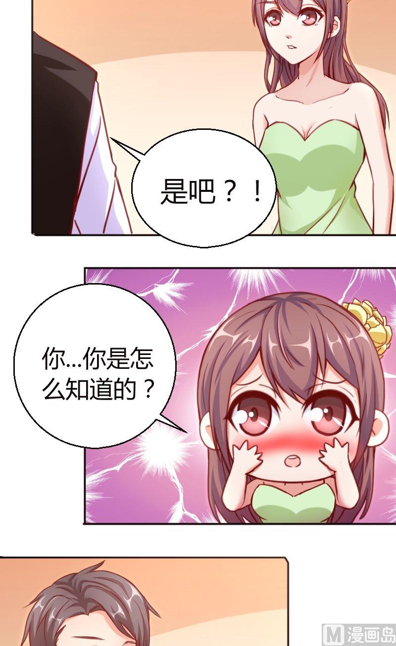 《极品学霸遇上俏皮公主》第52话夏青禾也会去么？ 第4页