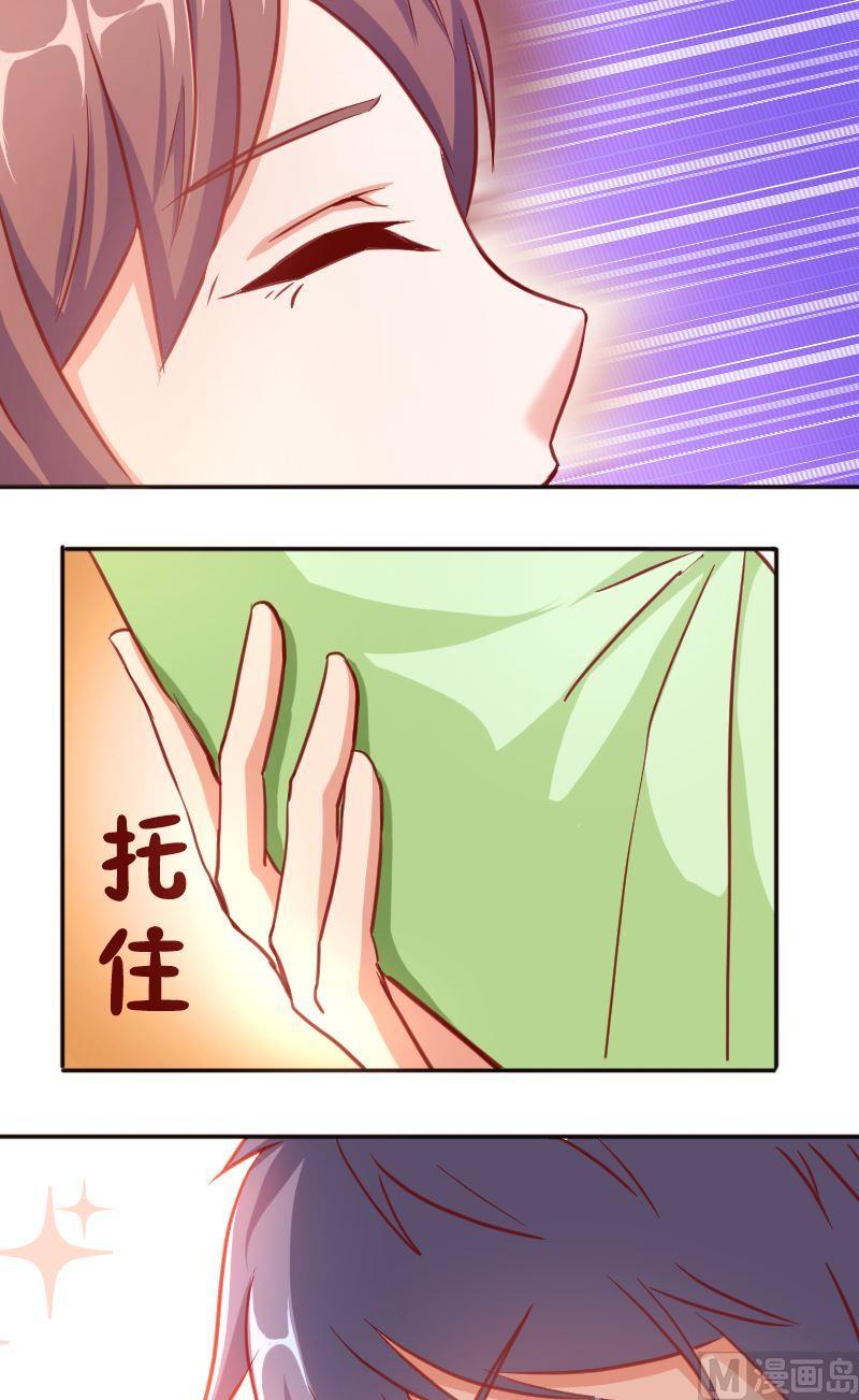 《极品学霸遇上俏皮公主》第53话舞伴 第8页