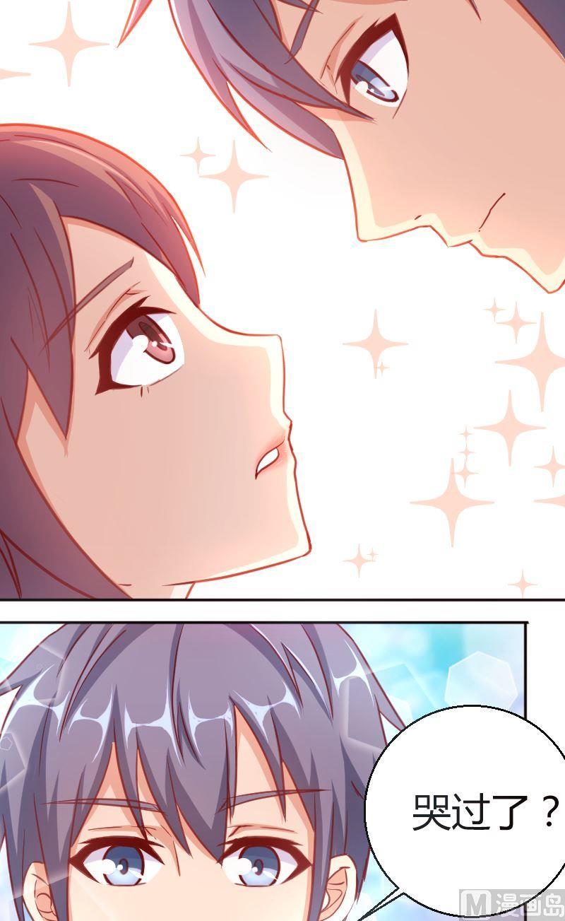 《极品学霸遇上俏皮公主》第53话舞伴 第9页