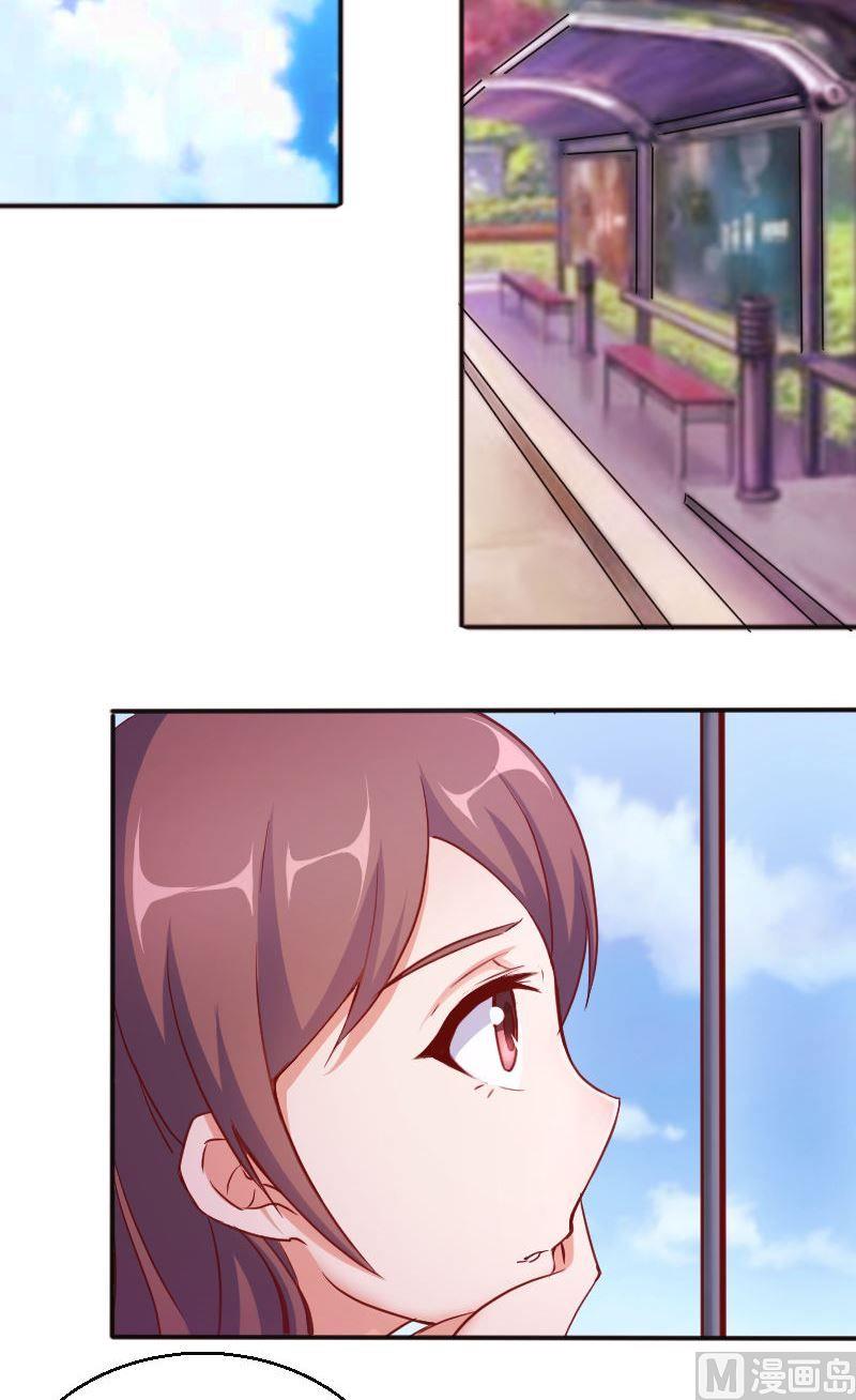 《极品学霸遇上俏皮公主》第56话约会乐子矜 第2页