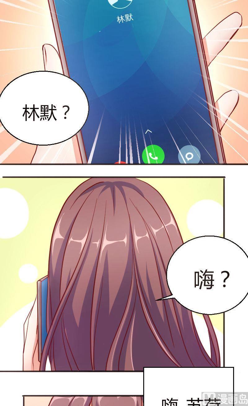 《极品学霸遇上俏皮公主》第56话约会乐子矜 第5页