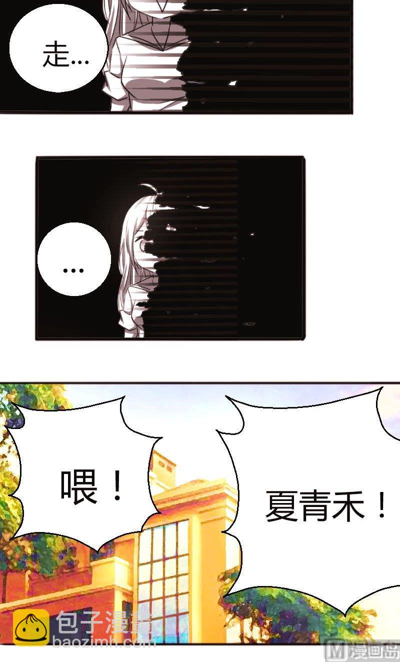 《极品学霸遇上俏皮公主》第57话穿此鞋的女生 第10页