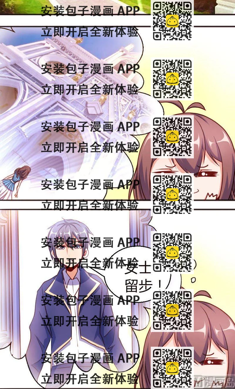 《极品学霸遇上俏皮公主》第57话穿此鞋的女生 第2页