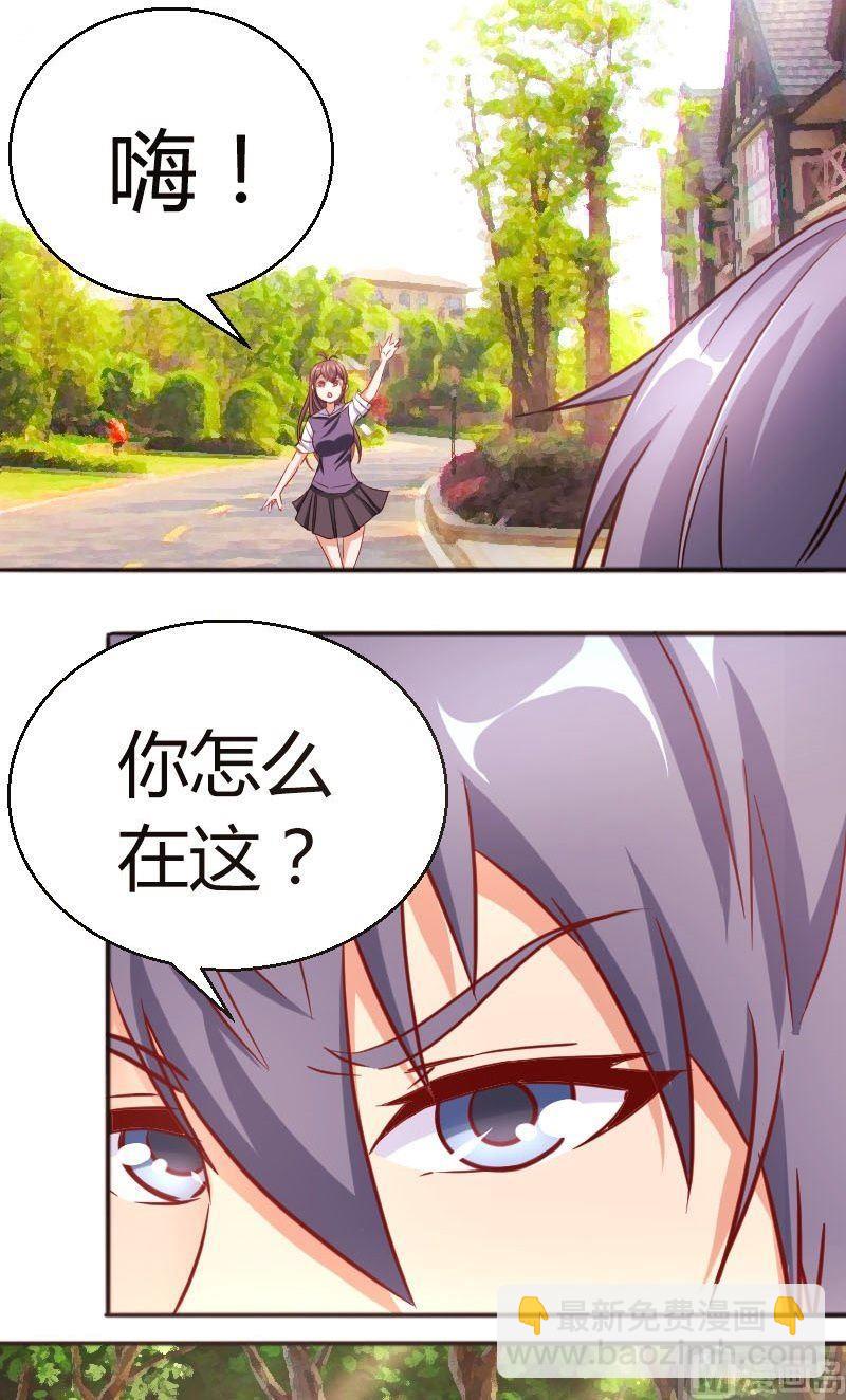 《极品学霸遇上俏皮公主》第57话穿此鞋的女生 第6页