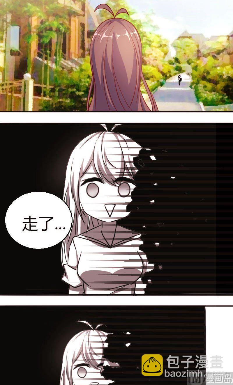 《极品学霸遇上俏皮公主》第57话穿此鞋的女生 第9页