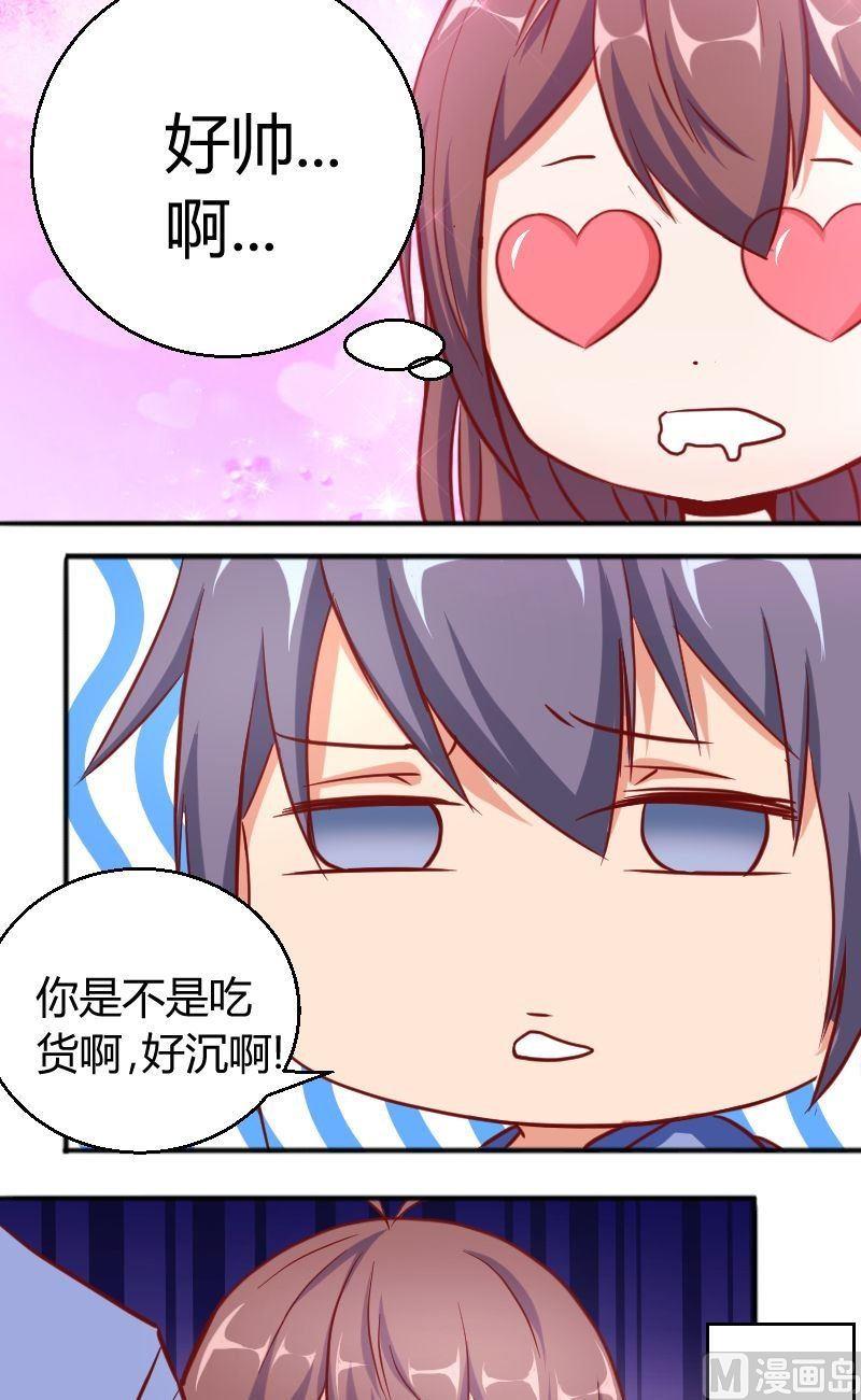 《极品学霸遇上俏皮公主》第59话沉重打击 第4页